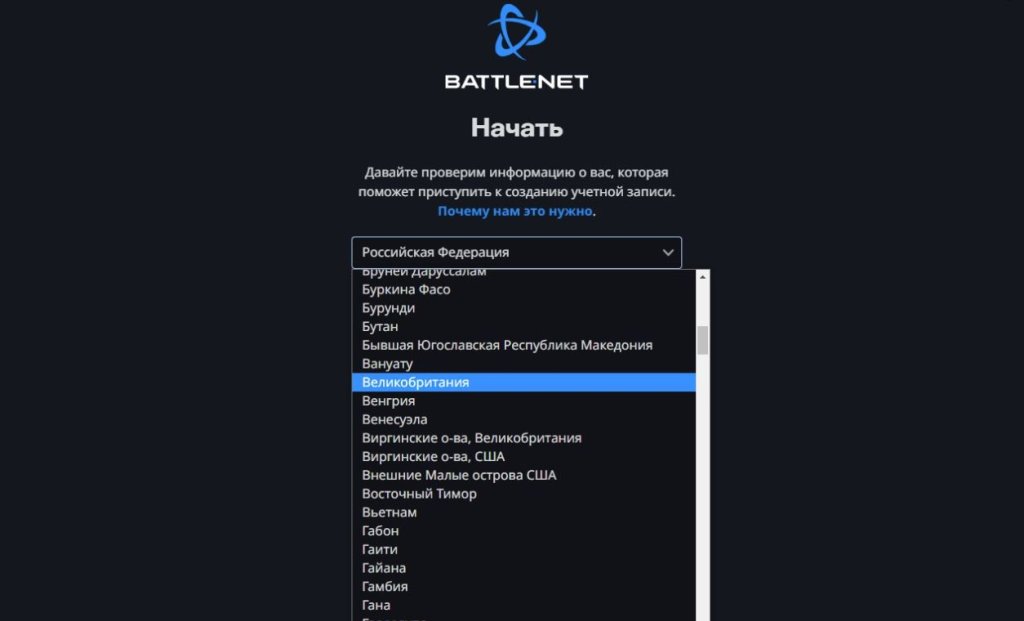 Diablo Immortal как играть в России 1