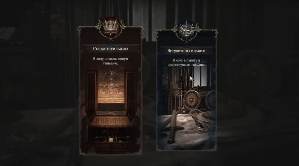 Undecember гильдии