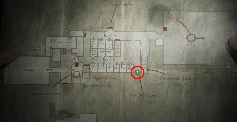 Silent Hill 2 загадка с весами