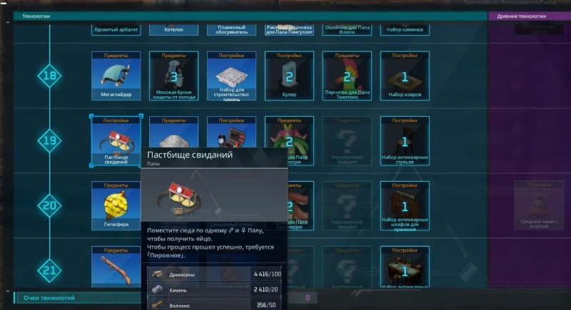 Palworld эволюция