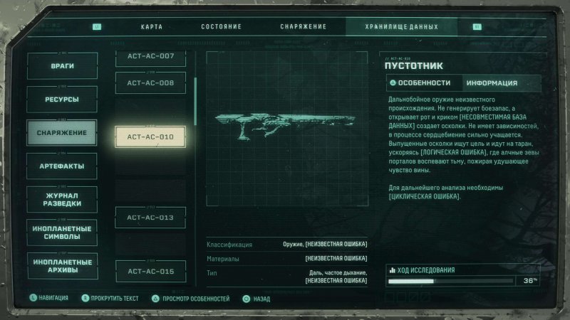 Returnal все оружие в игре 4