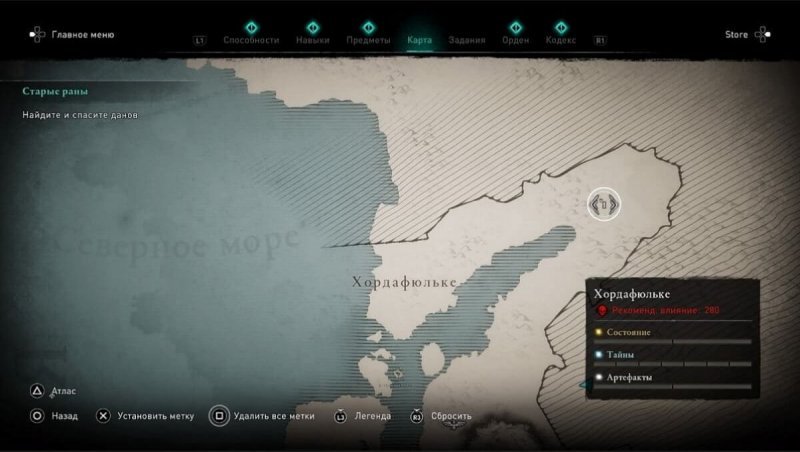 Assassin's Creed Valhalla гунгнир 1
