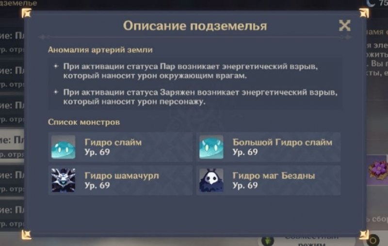 Genshin Impact прохождение подземелья июльские сады 3