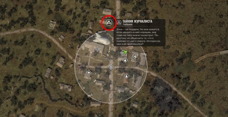 STALKER 2 все тайники журналиста