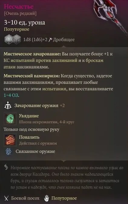 Baldur`s Gate 3 замок Касадора