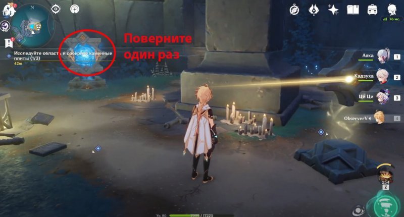 Как решить головоломку с зеркалами в Genshin Impact 24