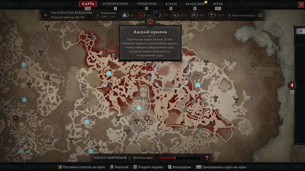 Diablo 4 чем заняться