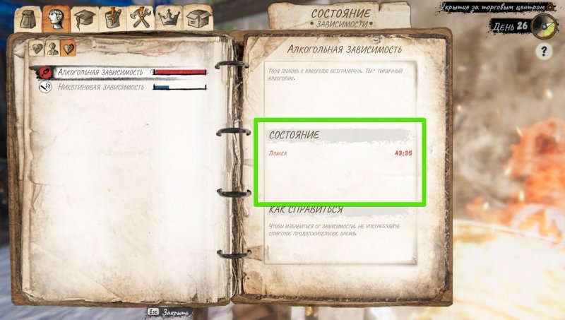 Hobo: Tough Life как избавиться от зависимости 3