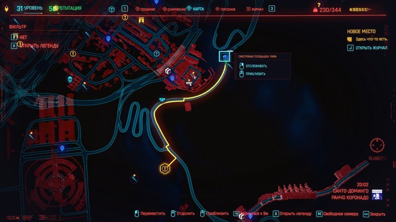 Cyberpunk 2077 встреча со стихиями 4