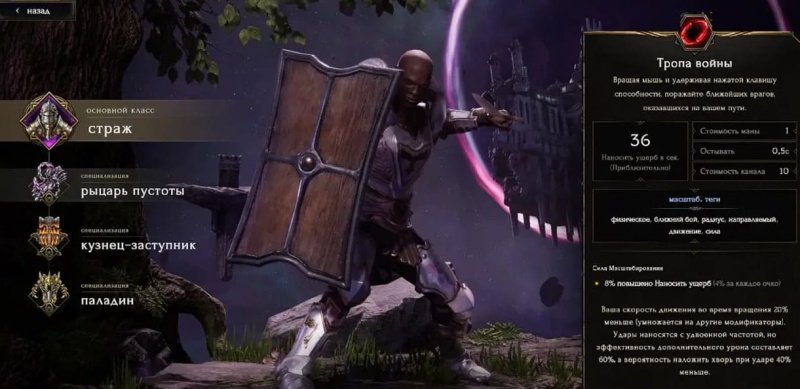Last Epoch билды Рыцарь Пустоты