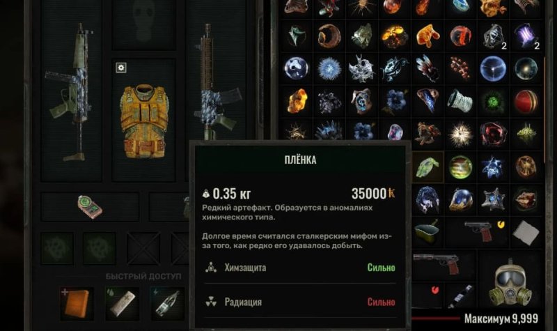 STALKER 2 все артефакты