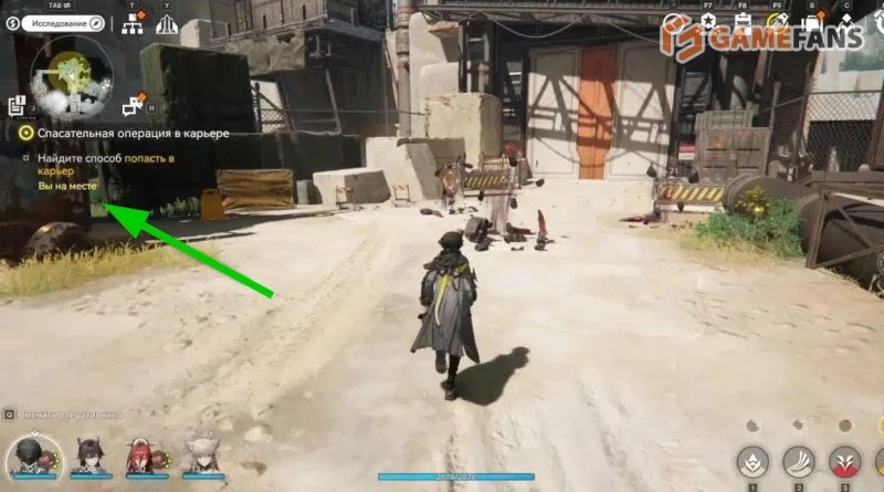 Спасательная операция в карьере Arknights Endfield