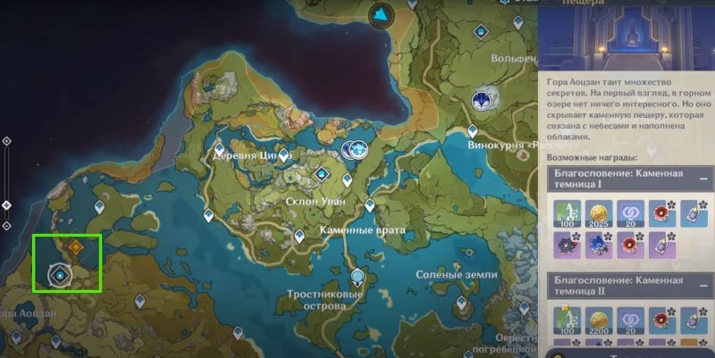 Genshin Impact задания архонтов глава 4 7