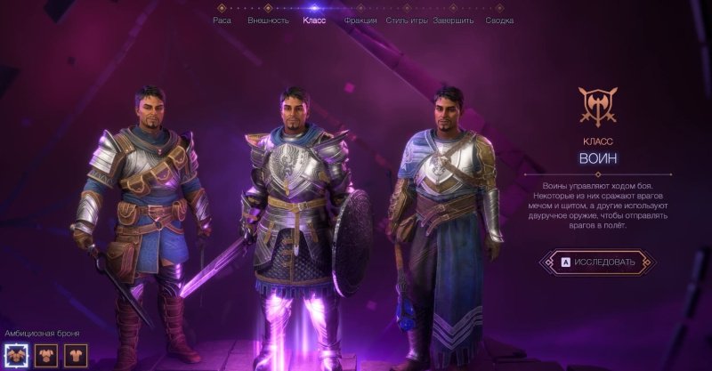 Dragon Age: The Veilguard все классы