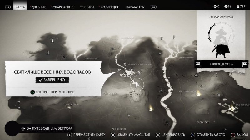 Оберег Мидзу-но Ками 1 Ghost of Tsushima
