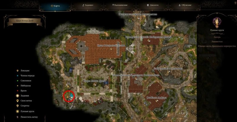 Baldur`s Gate 3 все торговцы