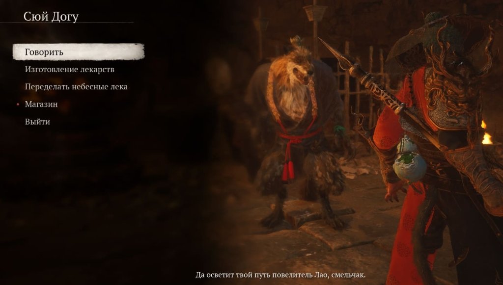 Black Myth: Wukong деревня зодиака как улучшить броню