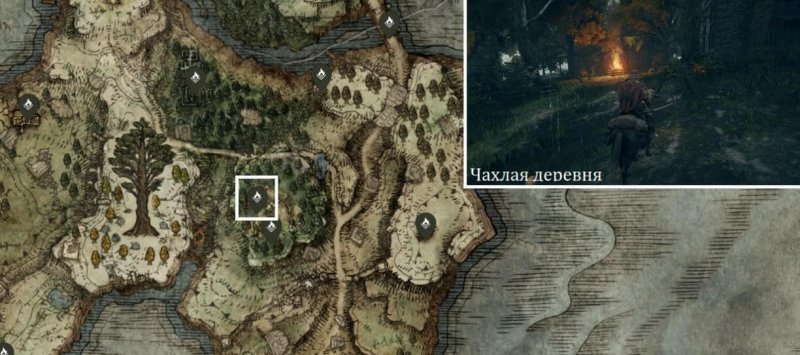 Все Рунические дуги в Elden Ring 28