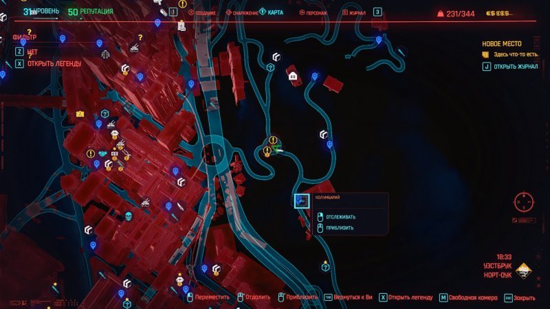 Cyberpunk 2077 встреча со стихиями 3