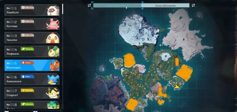 Palworld пламетворный орган