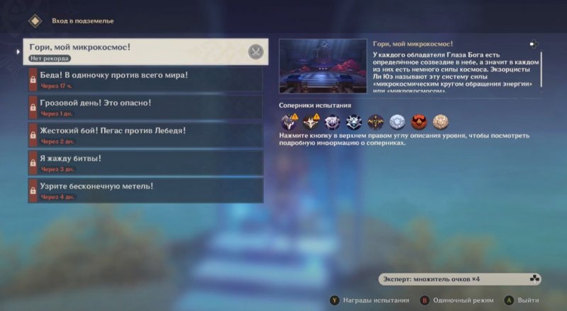 Genshin Impact Хякунин икки 14