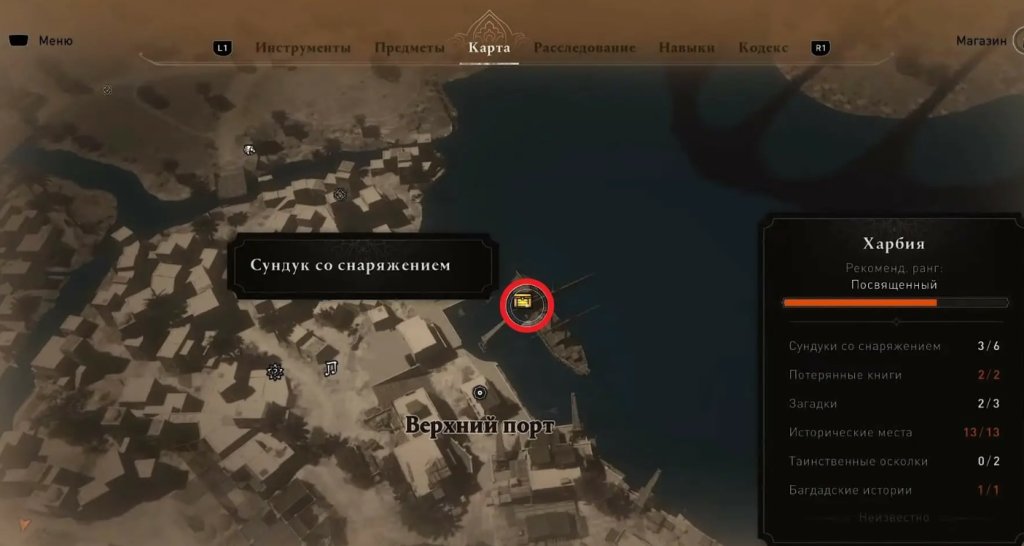 Assassin`s Creed: Mirage костюмы и наряды