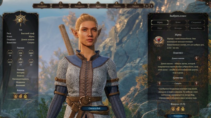 Baldur’s Gate 3 жрец