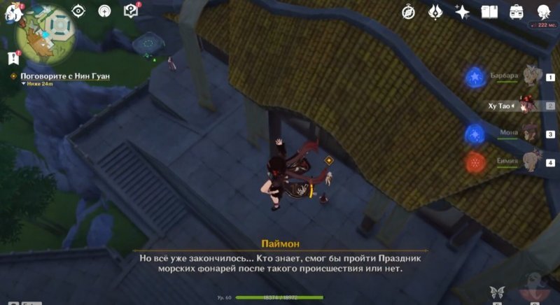 Genshin Impact краски мимолетности 2