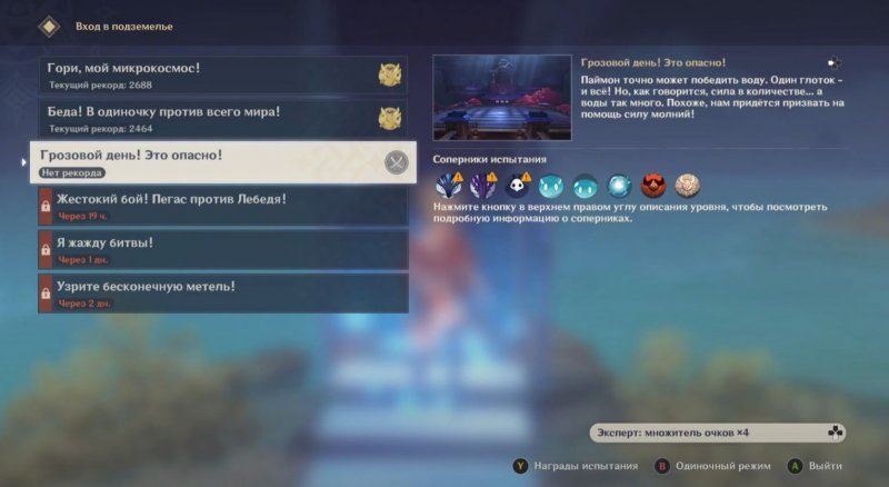 Genshin Impact Хякунин икки 38