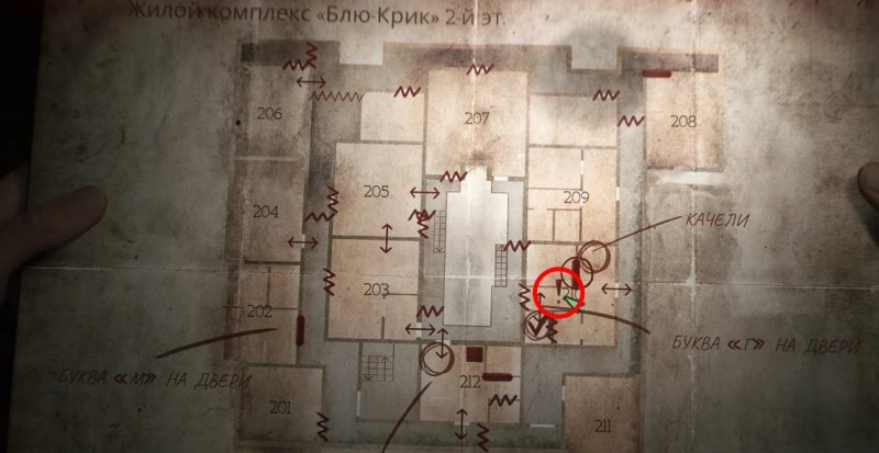 Silent Hill 2 качели