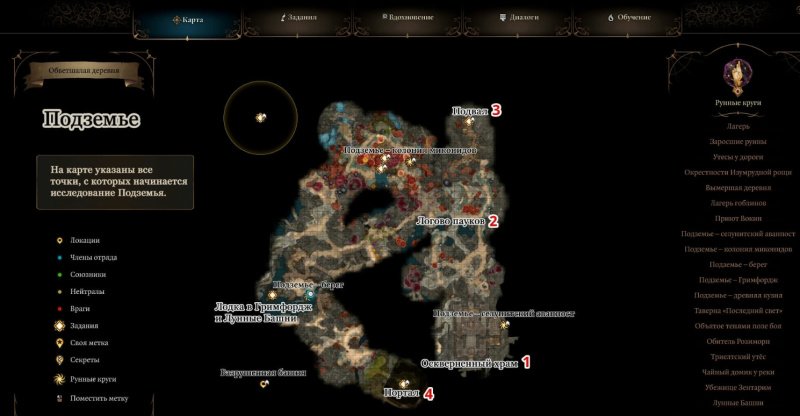 Baldur`s Gate 3 подземье