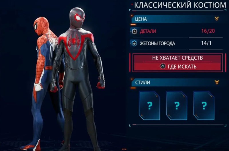 Spider-Man 2 все костюмы Человека-паука