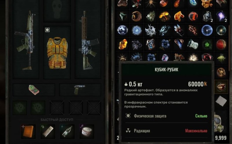 STALKER 2 все артефакты