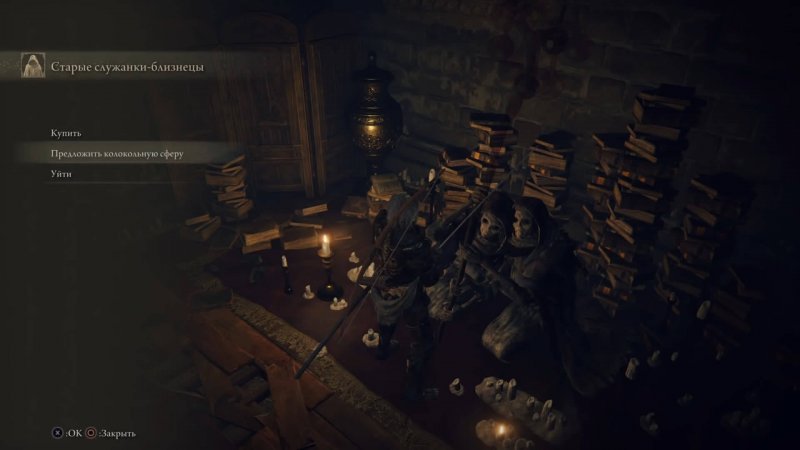 Как призывать и улучшать духов в Elden Ring 11