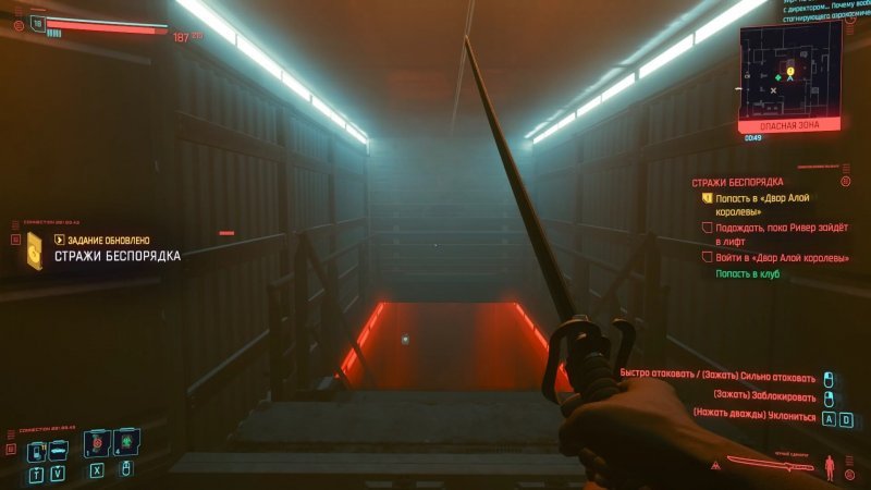 Cyberpunk 2077 стражи беспорядка 3