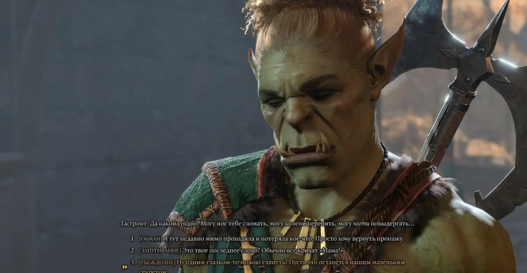 Baldur`s Gate 3 Мол