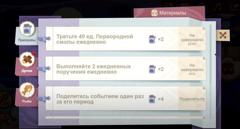 Genshin Impact пальчики оближешь 2