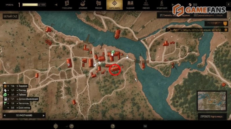 Игра с огнем в Ведьмак 3: Дикая охота прохождение