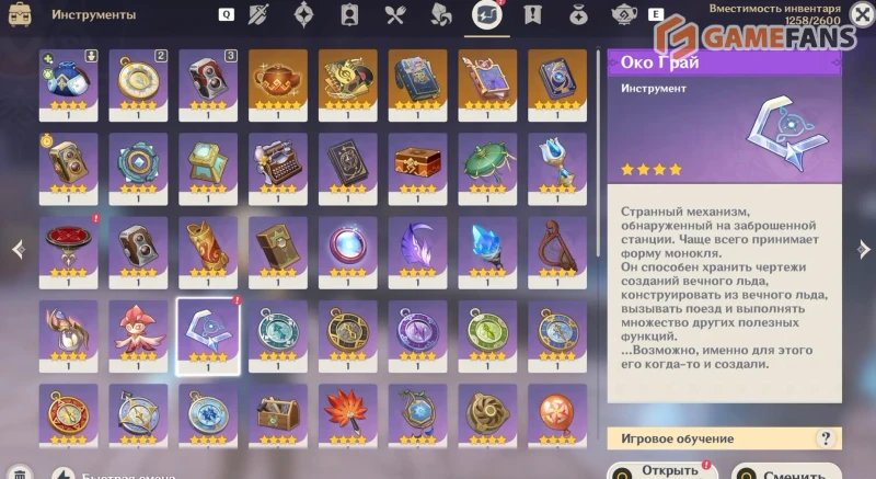 Все модули оружия в Genshin Impact для Сферы теней