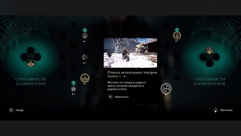 Assassin's Creed Valhalla пляска метательных топоров