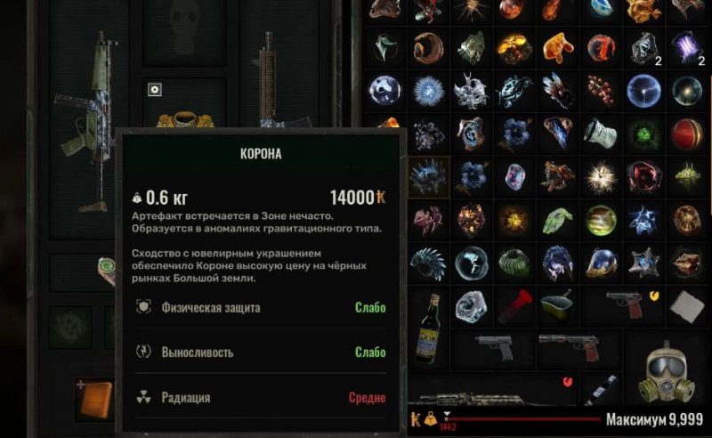 STALKER 2 все артефакты