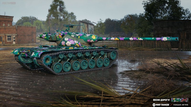 Мир танков 8 марта 2025