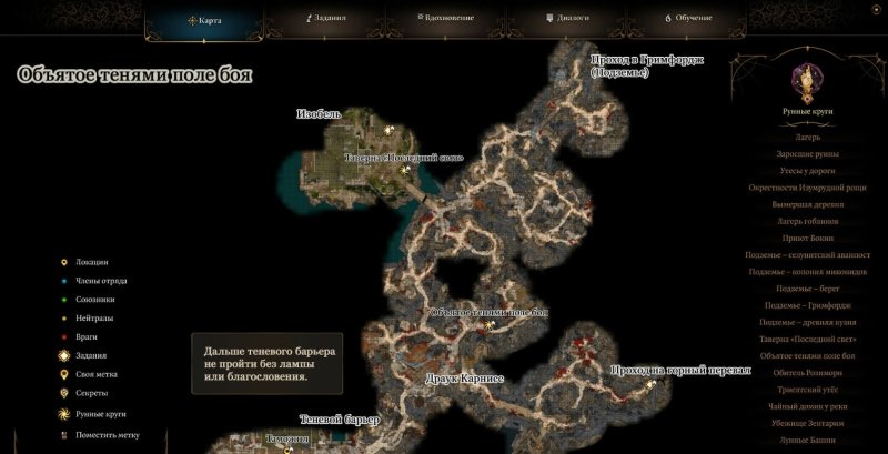 Baldur`s Gate 3 Лунные башни