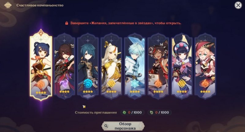 Genshin Impact краски мимолетности 9