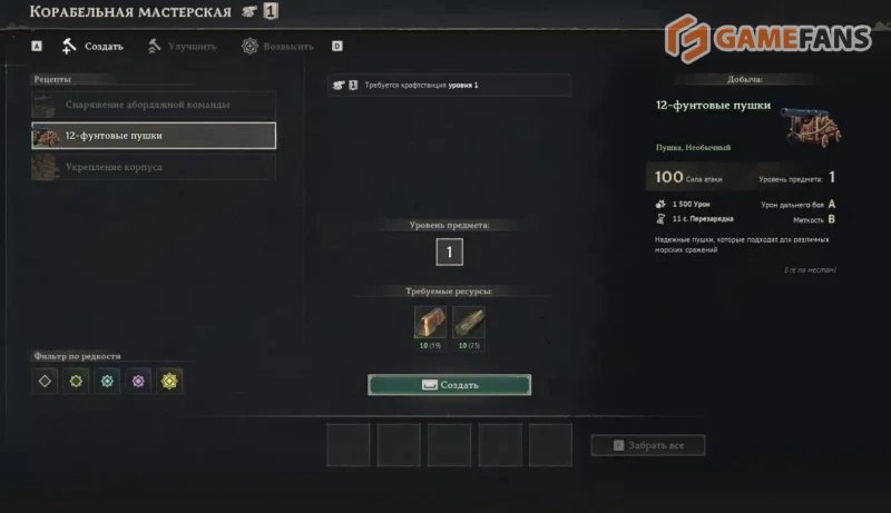 Как построить верфь в Windrose