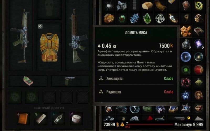 STALKER 2 все артефакты