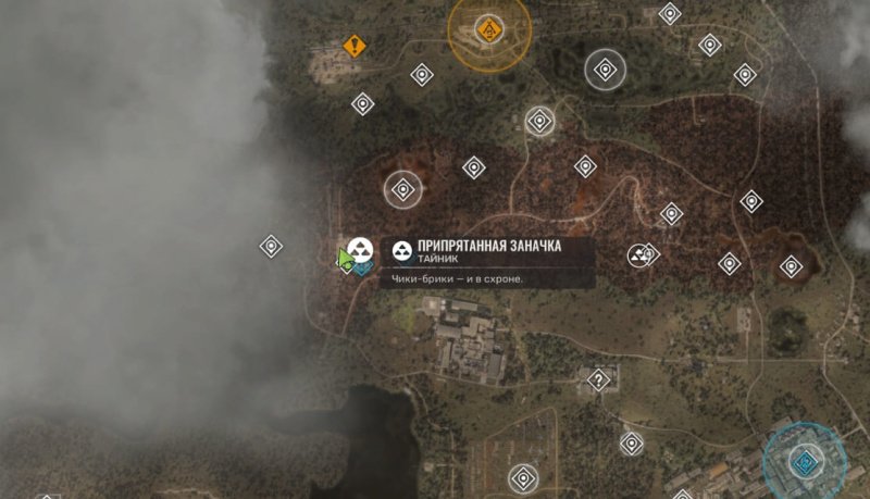 STALKER 2 рыжий лес схроны