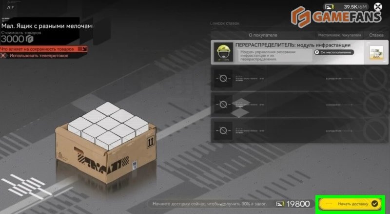 Узлы склада Arknights Endfield