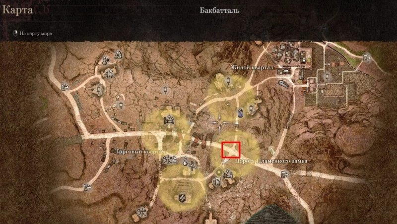 Dragon's Dogma 2 залы первого рассвета прохождение