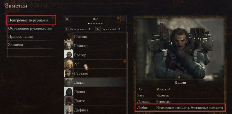 Dragon's Dogma 2 подарки